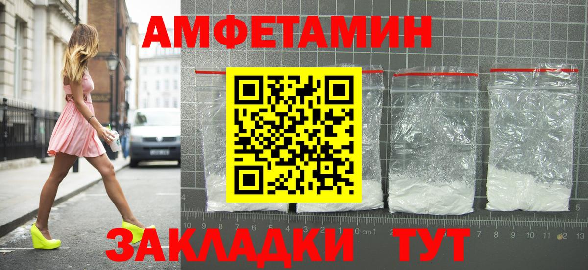 Amphetamine  Вход с VPN  Аша  Амфетамин 97% 
