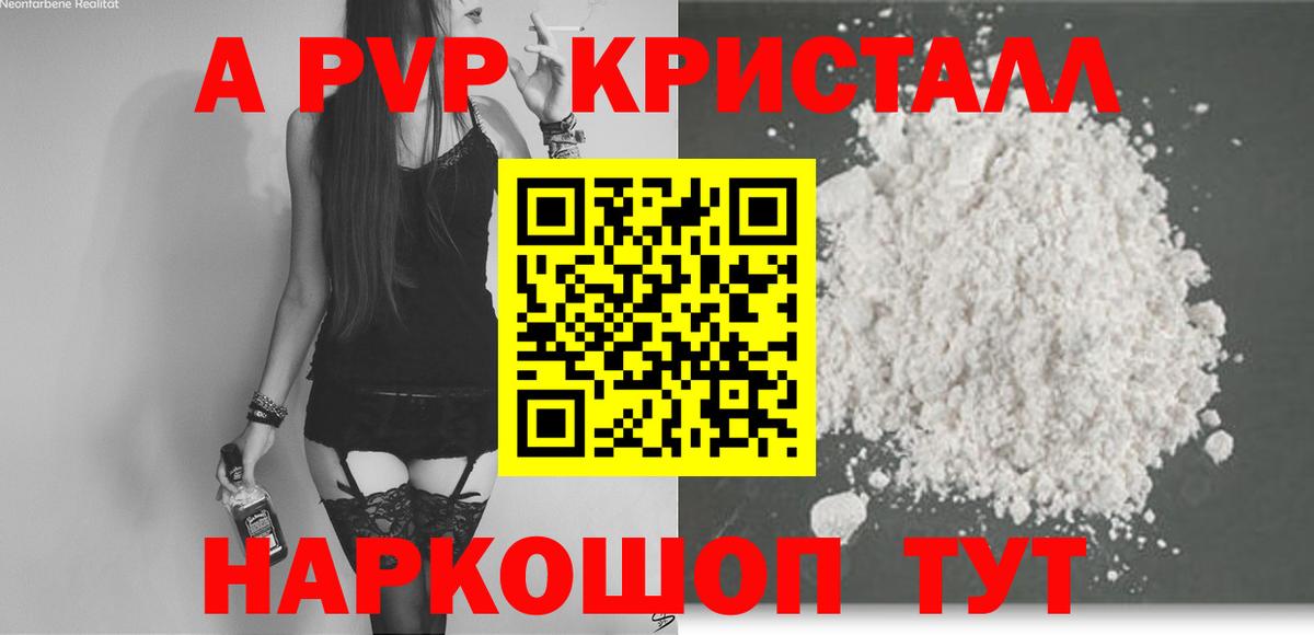 А ПВП крисы CK Аша