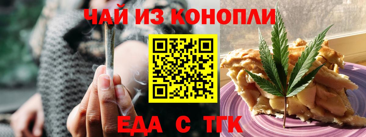 Аша  Canna-Cookies марихуана  Вход с VPN 