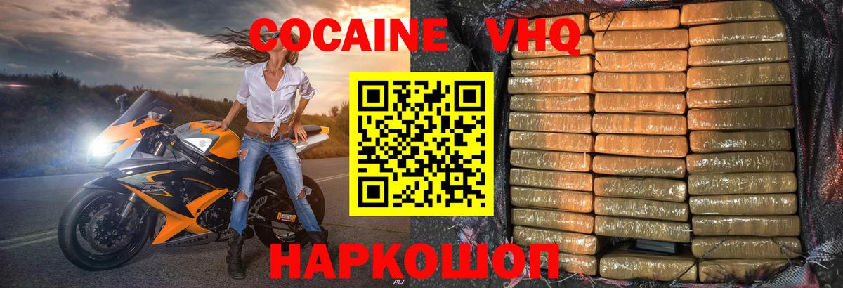 Cocaine Fish Scale  КОКАИН  Вход с VPN  Аша  Cocaine Columbia 