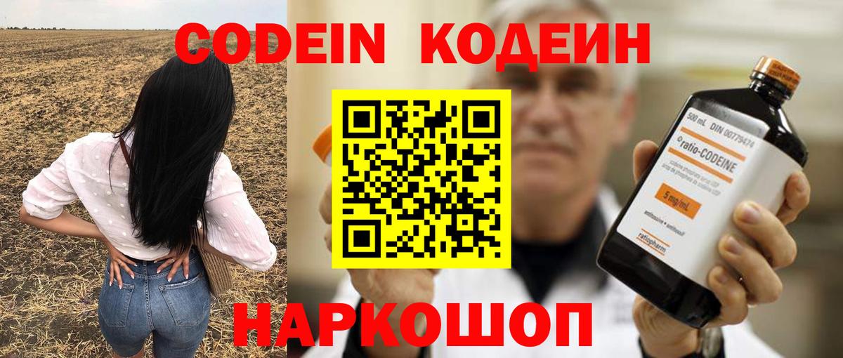Аша  Кодеин напиток Lean (лин)  Вход с VPN  как найти наркотики  Кодеиновый сироп Lean напиток Lean (лин) 