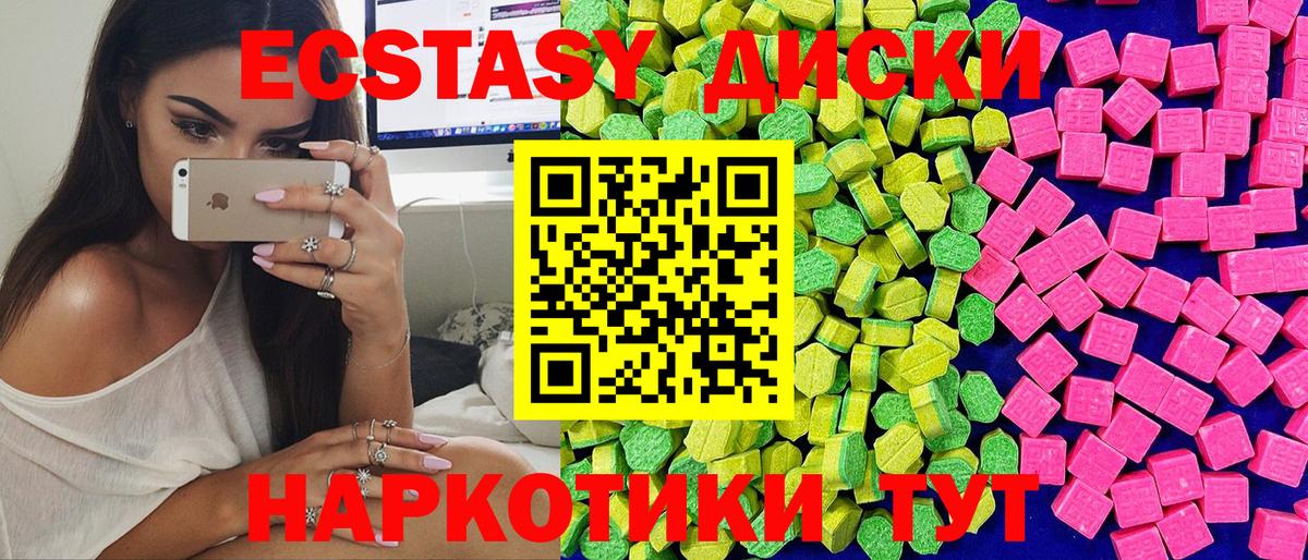 гидра как зайти  Вход с VPN  Аша  Экстази MDMA  Ecstasy 300 mg 