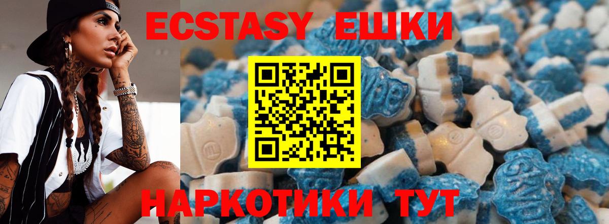 ЭКСТАЗИ 280 MDMA Аша