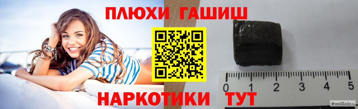 ГАШИШ хэш Аша