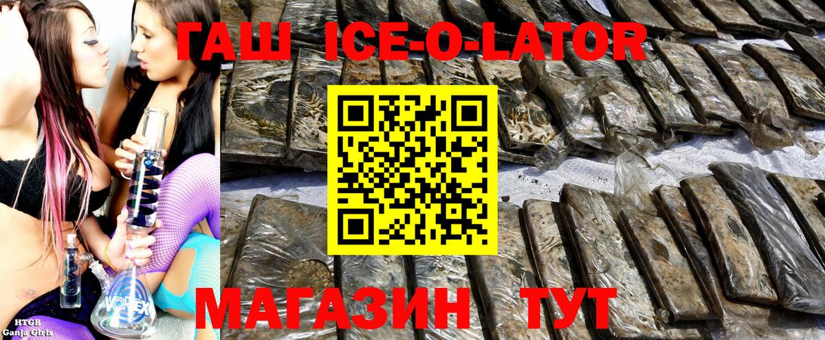 ГАШ  ГАШ Изолятор  Аша  Вход с VPN  Гашиш Cannabis 