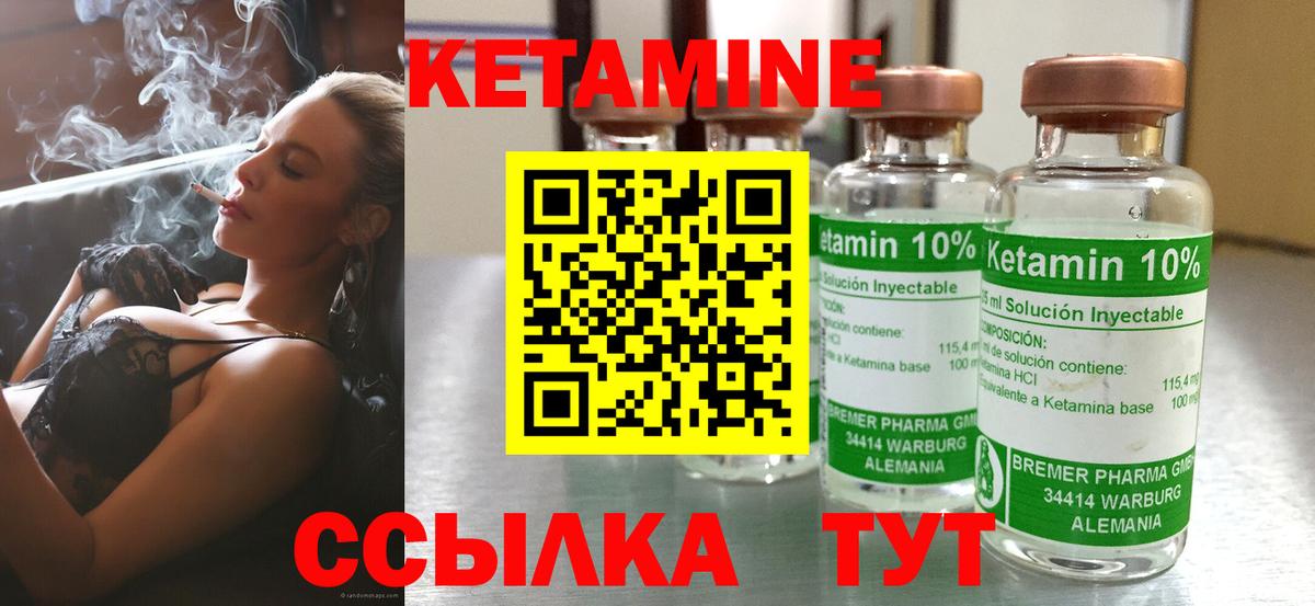 КЕТАМИН ketamine Аша