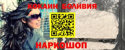 кокаин перу Шелехов