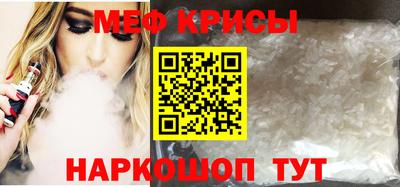 мескалин Шебекино