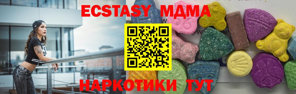 MDMA  MDMA кристаллы  Аша  Вход с VPN  МДМА crystal 