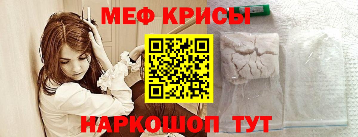 МЯУ-МЯУ  mega ТОР  Вход с VPN  Аша  Мефедрон  МЯУ-МЯУ VHQ  Мефедрон мяу мяу 
