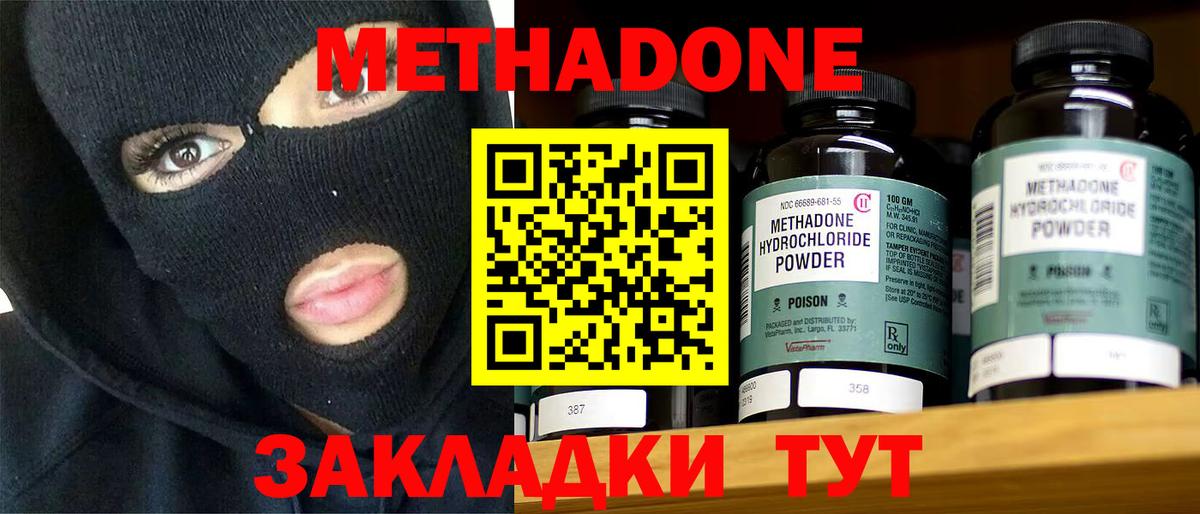 Метадон methadone Аша