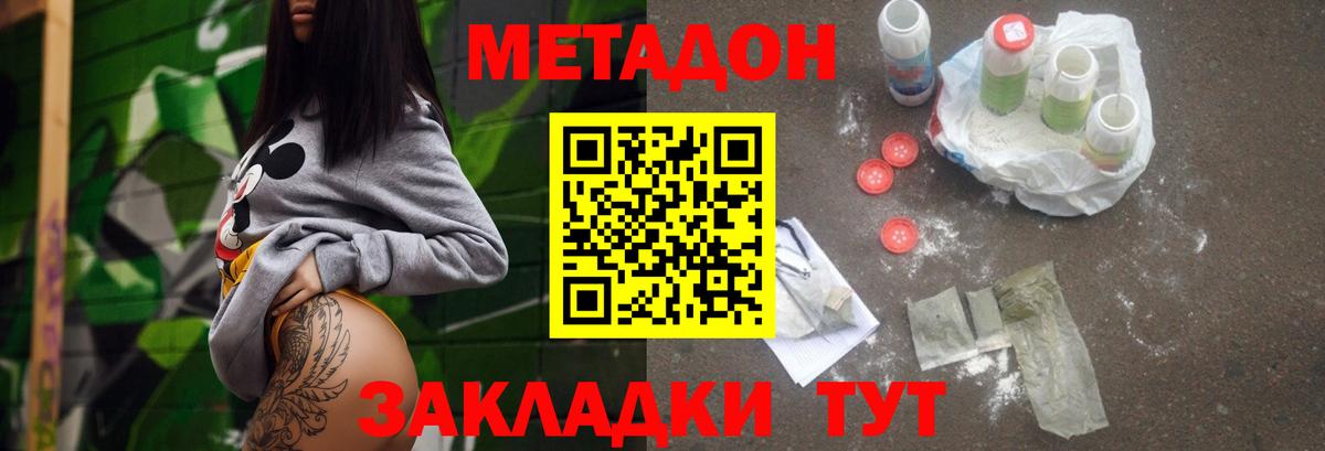 Аша  Метадон methadone  Вход с VPN  МЕТАДОН VHQ 