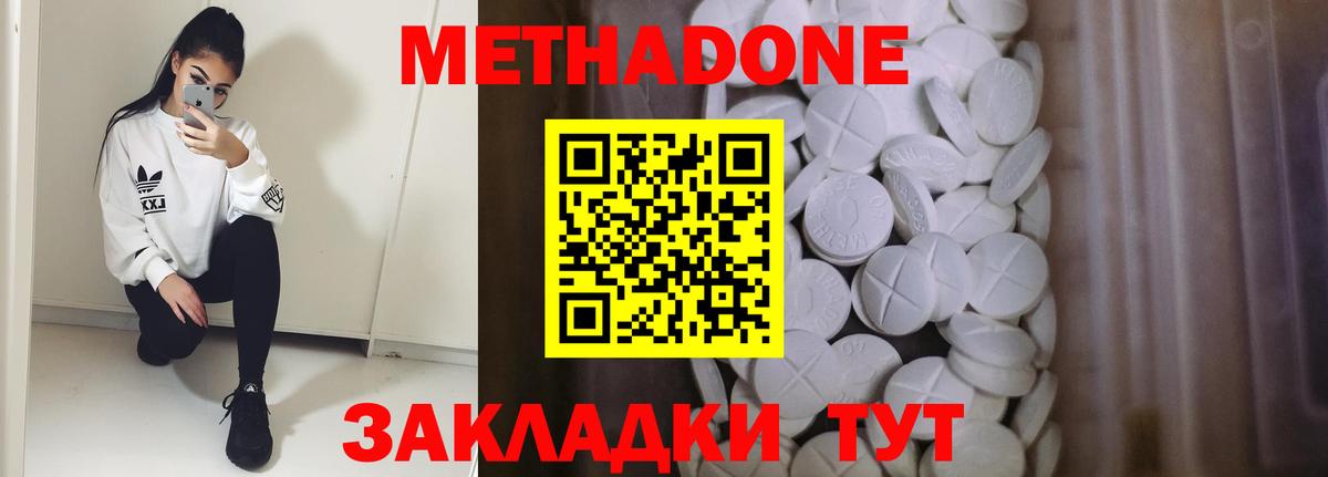 КОКАИН  Мефедрон  Вход с VPN  Меф   ГАШИШ  Кодеин  Каннабис  Аша  Конопля 