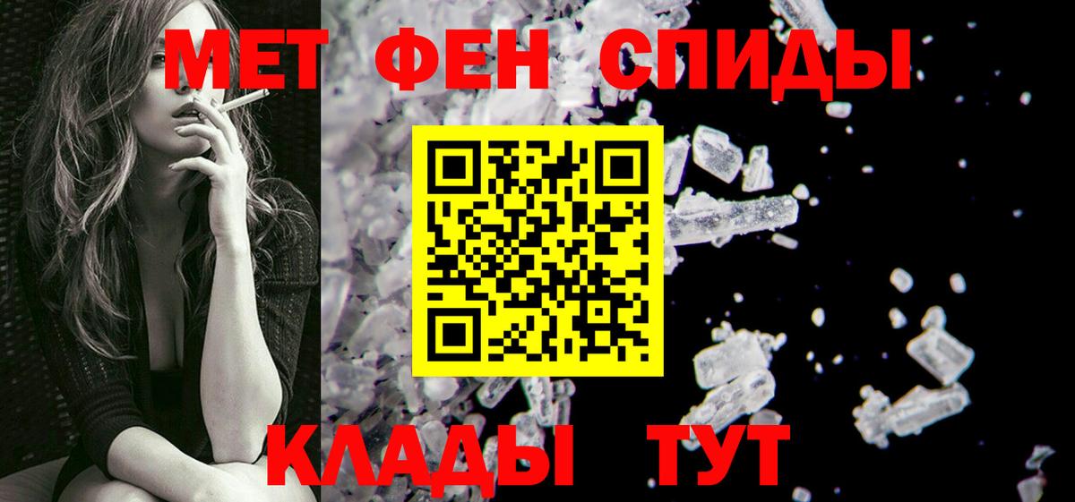 Метамфетамин  Метамфетамин Methamphetamine  Вход с VPN  Аша 